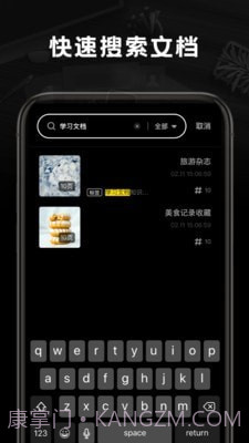 掌上扫描王截图4