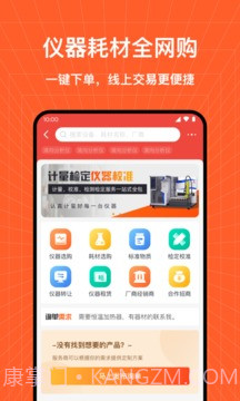 检策帮检测截图3