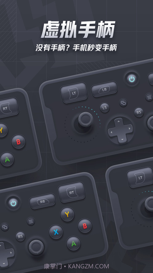 咖哒(虚拟手柄)截图3 咖哒(虚拟手柄)截图3