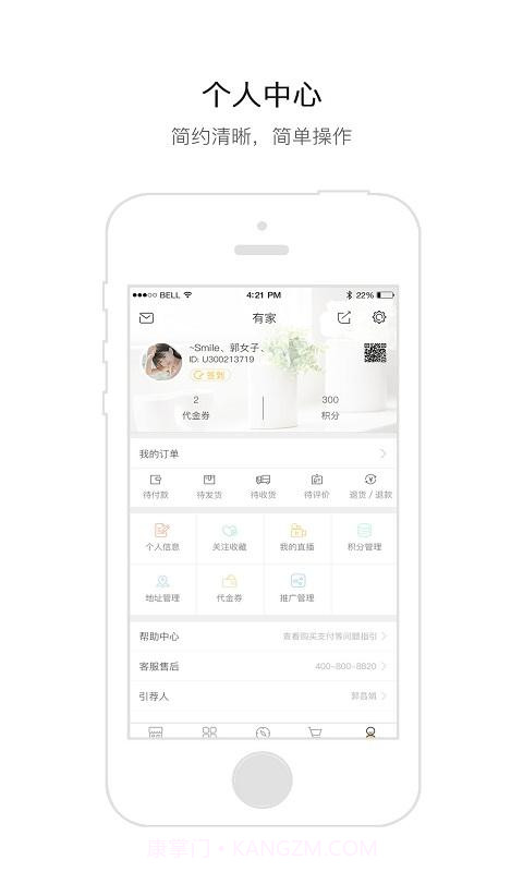 豆付家选截图4
