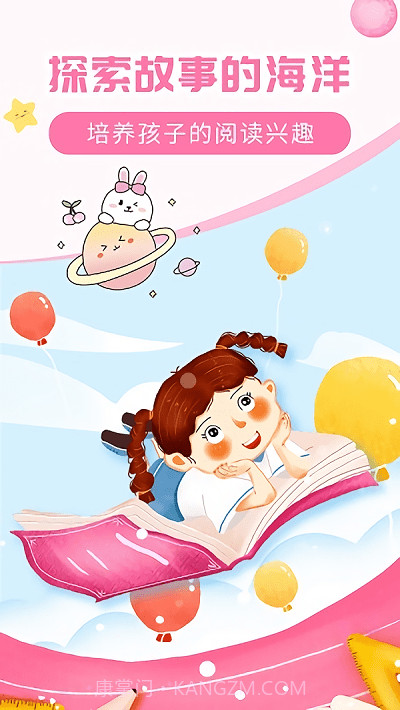 儿童益智故事大全截图3 儿童益智故事大全截图3