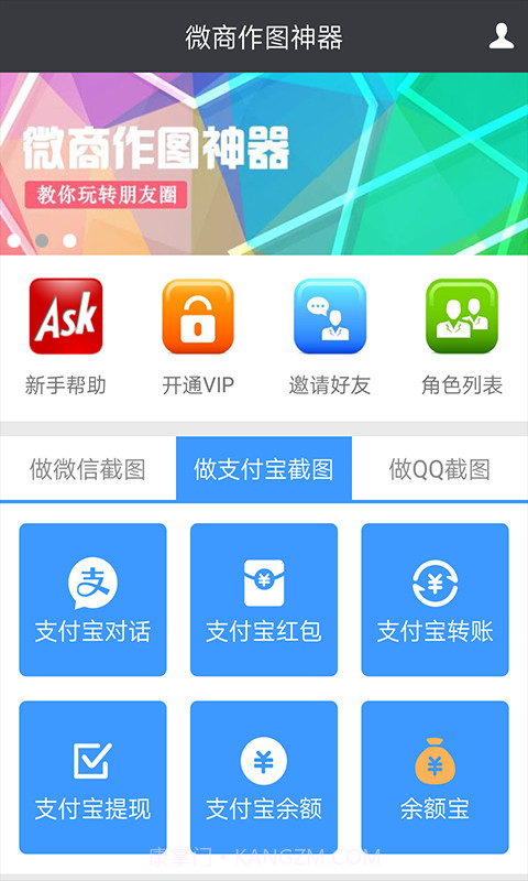 微商作图神器截图2
