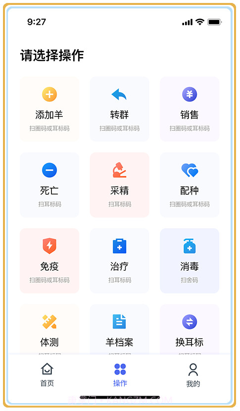羊博士截图2 羊博士截图2