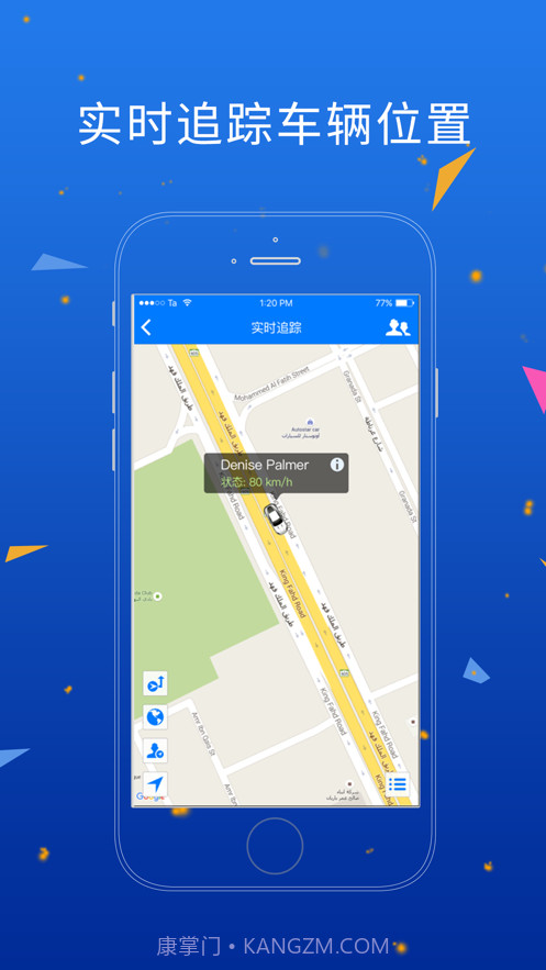 人车互动截图3 人车互动截图3