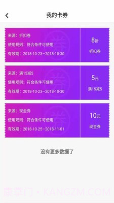 秦快快客户端截图4