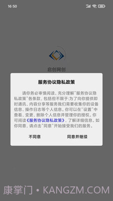 启创网创截图1 启创网创截图1