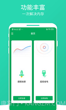数数畅享优化大师截图1 数数畅享优化大师截图1