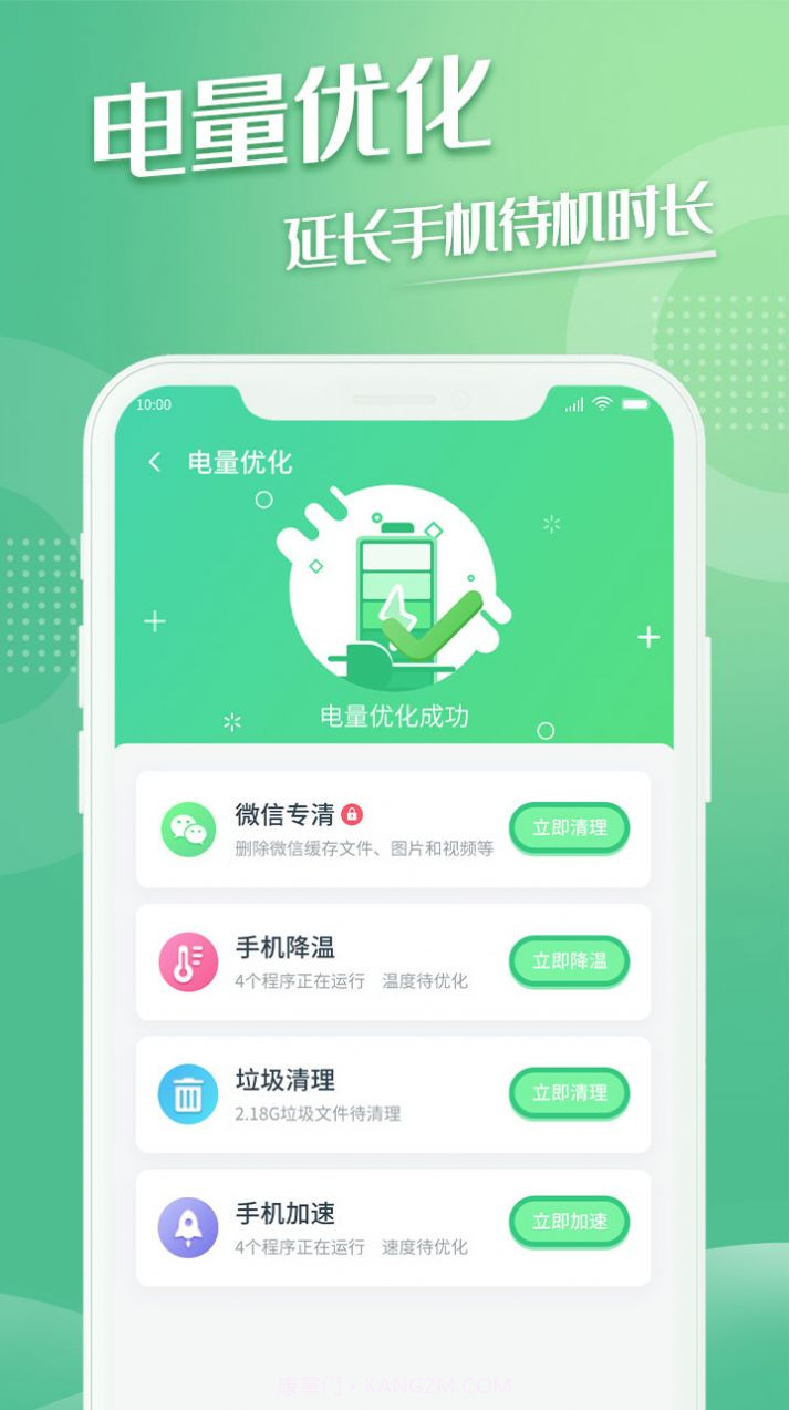 极易清理截图2 极易清理截图2