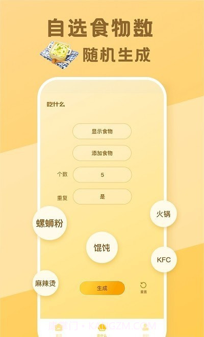 今天吃什么呢截图1 今天吃什么呢截图1