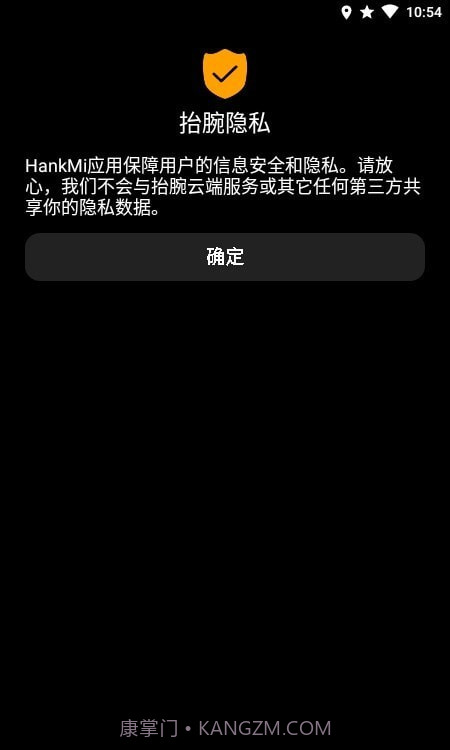 抬腕笔记截图2 抬腕笔记截图2