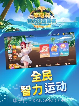 掌电赛事截图1 掌电赛事截图1