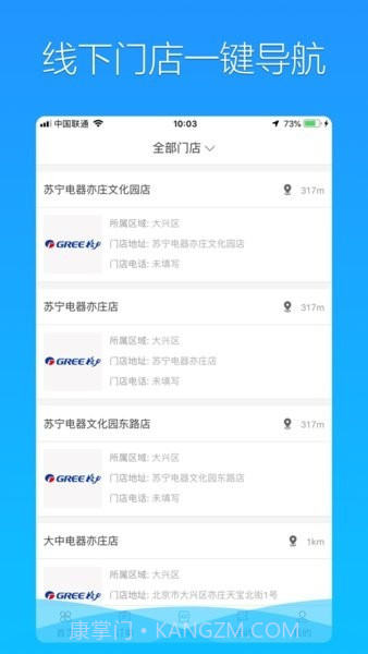 格力荟截图1 格力荟截图1