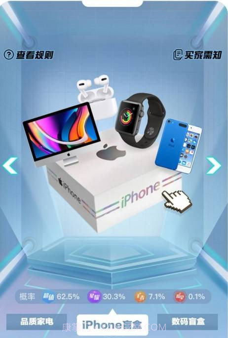 酷潮盲盒截图2 酷潮盲盒截图2