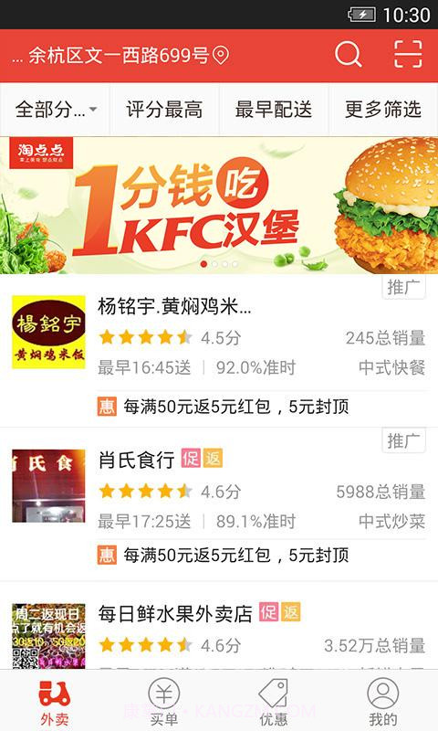 淘点点截图1 淘点点截图1