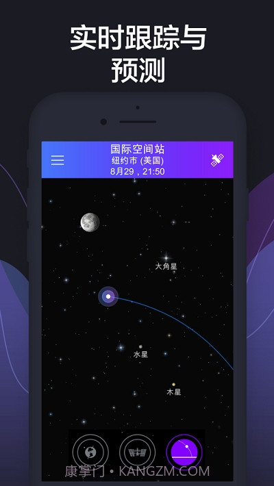 SatelliteTrackerbyStarWalk卫星追踪器截图5