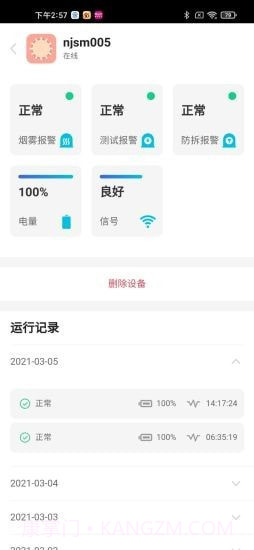 DSS截图2 DSS截图2