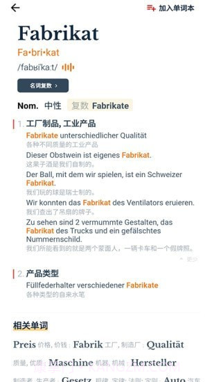 扎雅德语词典截图2 扎雅德语词典截图2