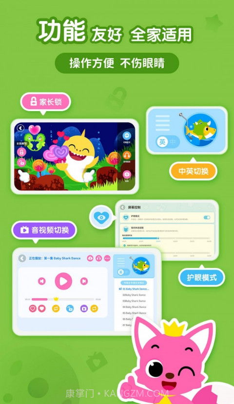 碰碰狐宝宝星球截图2 碰碰狐宝宝星球截图2