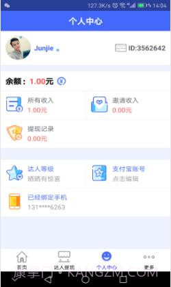 体验喵下载(体验喵做任务赚钱软件)V2.2.5 安卓中文版截图1 体验喵下载(体验喵做任务赚钱软件)V2.2.5 安卓中文版截图1