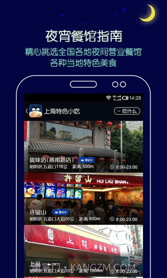 拼豆夜宵外卖截图2