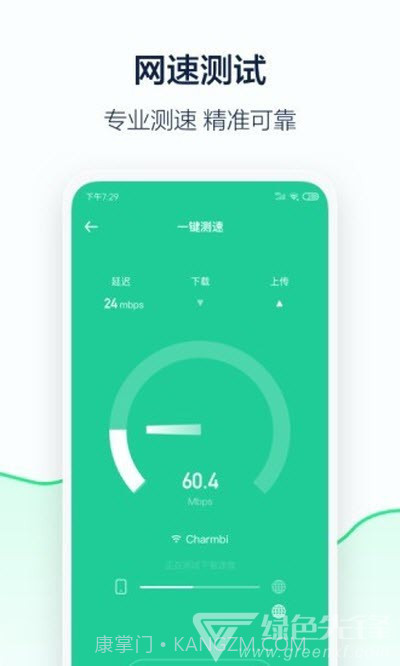 5G流量管家(流量监控工具)V1.0.1 安卓最新版截图2