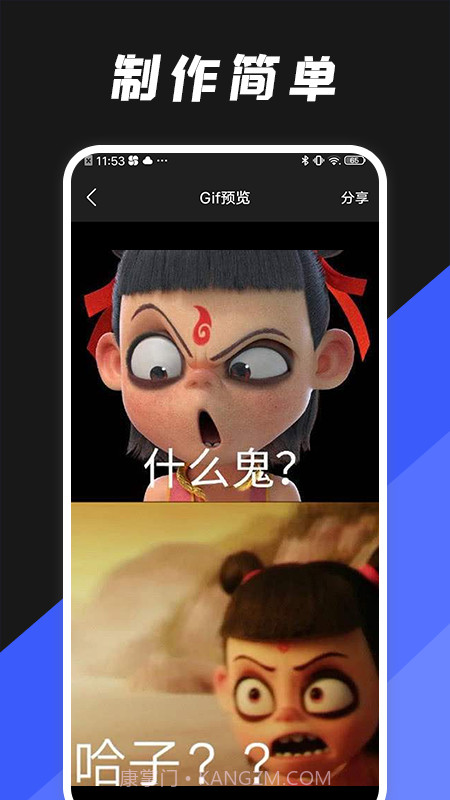 动图编辑器截图1