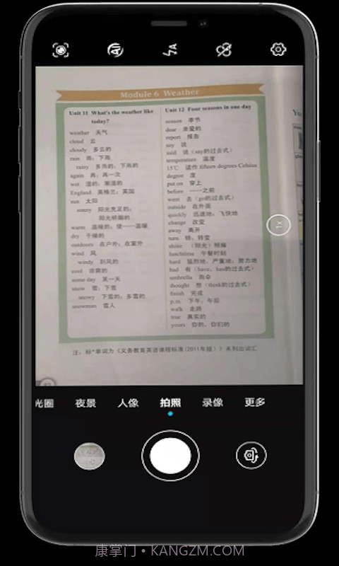 小猪单词王截图1