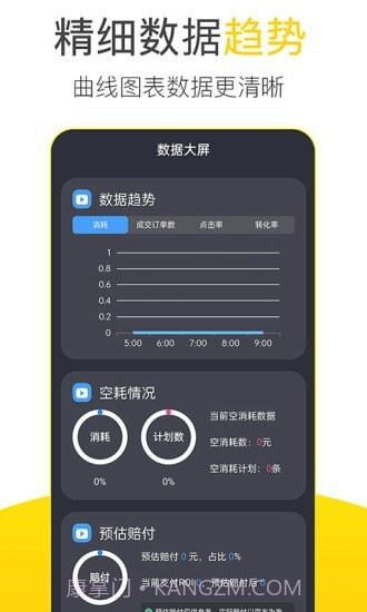 起量符截图3 起量符截图3