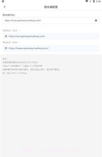 智慧安环截图2 智慧安环截图2