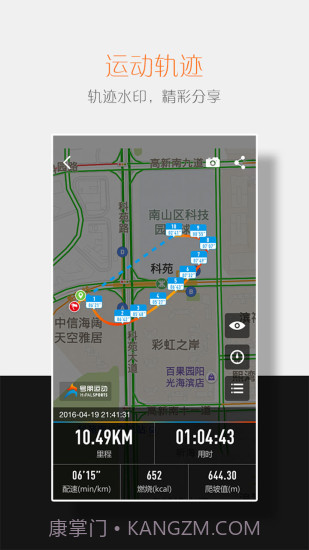 号朋运动app下载|号朋运动下载V5.3.101 安卓截图2 号朋运动app下载|号朋运动下载V5.3.101 安卓截图2