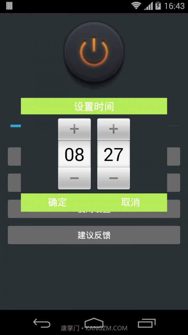 夜间助手截图3 夜间助手截图3