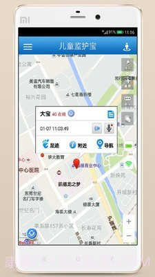 儿童监护宝(实时定位)截图1 儿童监护宝(实时定位)截图1