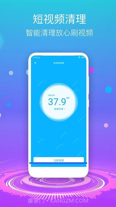 手机清理垃圾截图3 手机清理垃圾截图3