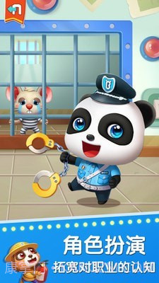 奇奇爱说话截图2 奇奇爱说话截图2