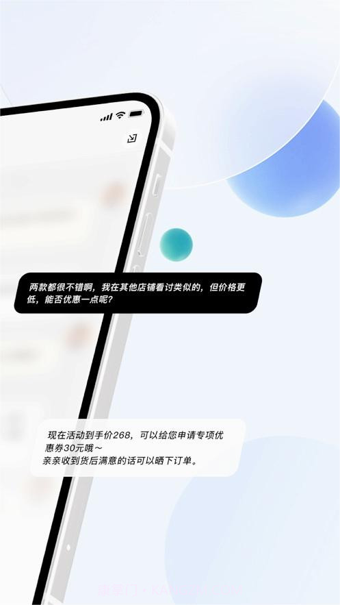 价安截图2 价安截图2