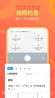 好课帮截图2