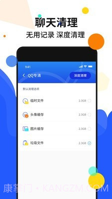 手机加速管家截图3 手机加速管家截图3