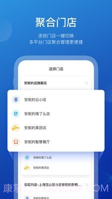 商有云管家截图2