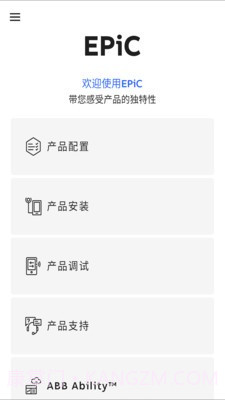 EPiC Mobile App截图3