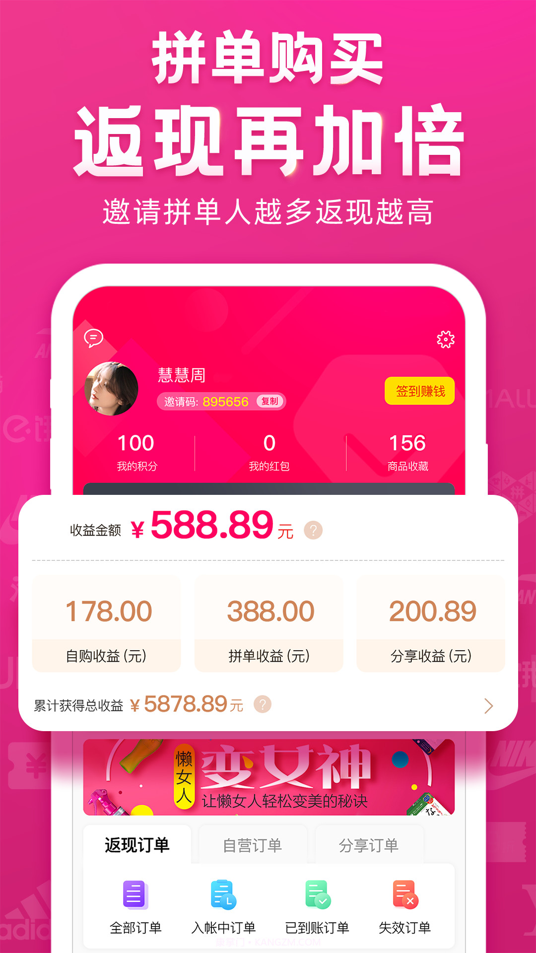 返宝宝安卓端截图3 返宝宝安卓端截图3