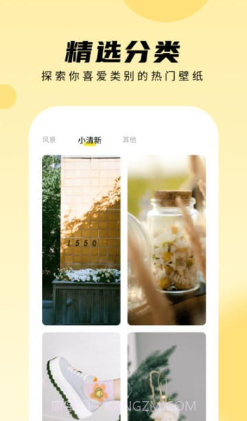 轻享壁纸截图2 轻享壁纸截图2
