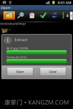 7Zipper文件管理器截图5 7Zipper文件管理器截图5
