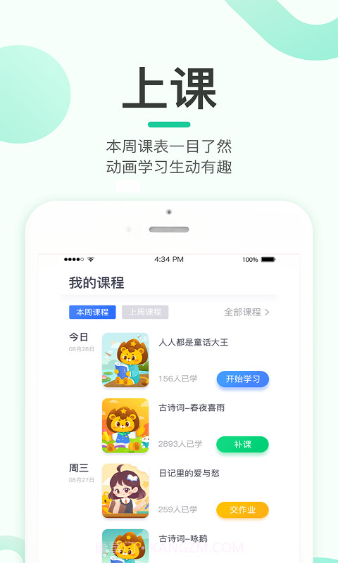 乐小狮截图2 乐小狮截图2