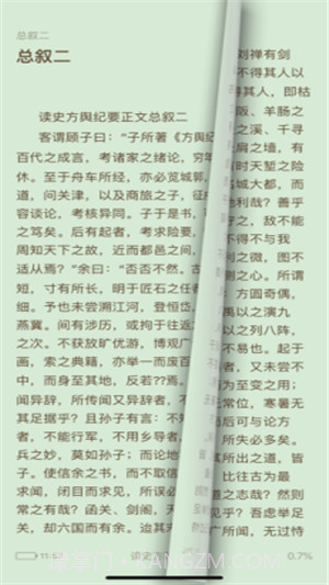 燕沉小说截图2 燕沉小说截图2