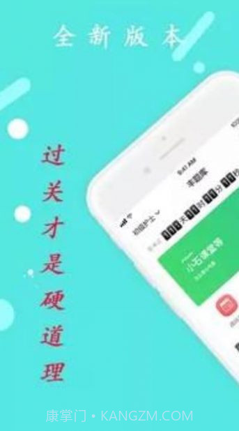 一级建造师建筑截图3