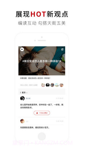 HOT男人杂志版截图2 HOT男人杂志版截图2