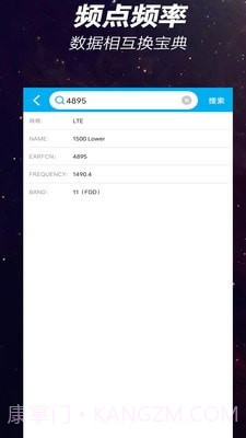 网优一点通截图3 网优一点通截图3