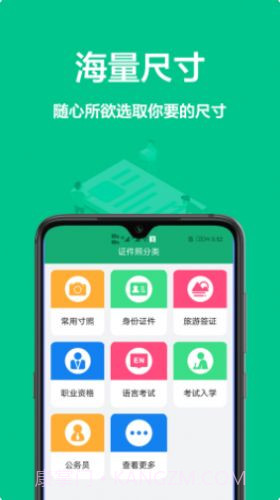 一寸证件照免费截图3 一寸证件照免费截图3