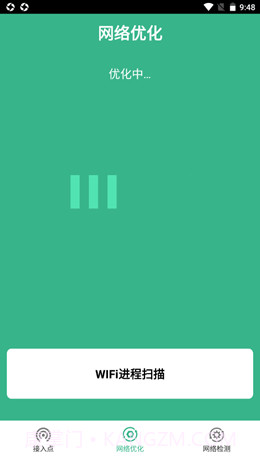 飞联WiFi截图1 飞联WiFi截图1