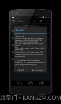 区域语言设置免费截图1